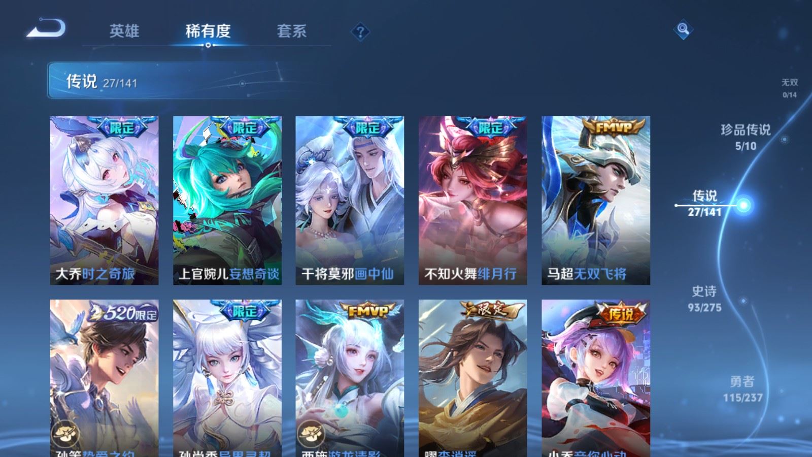 WZLX4223403王者荣耀账号详情图8