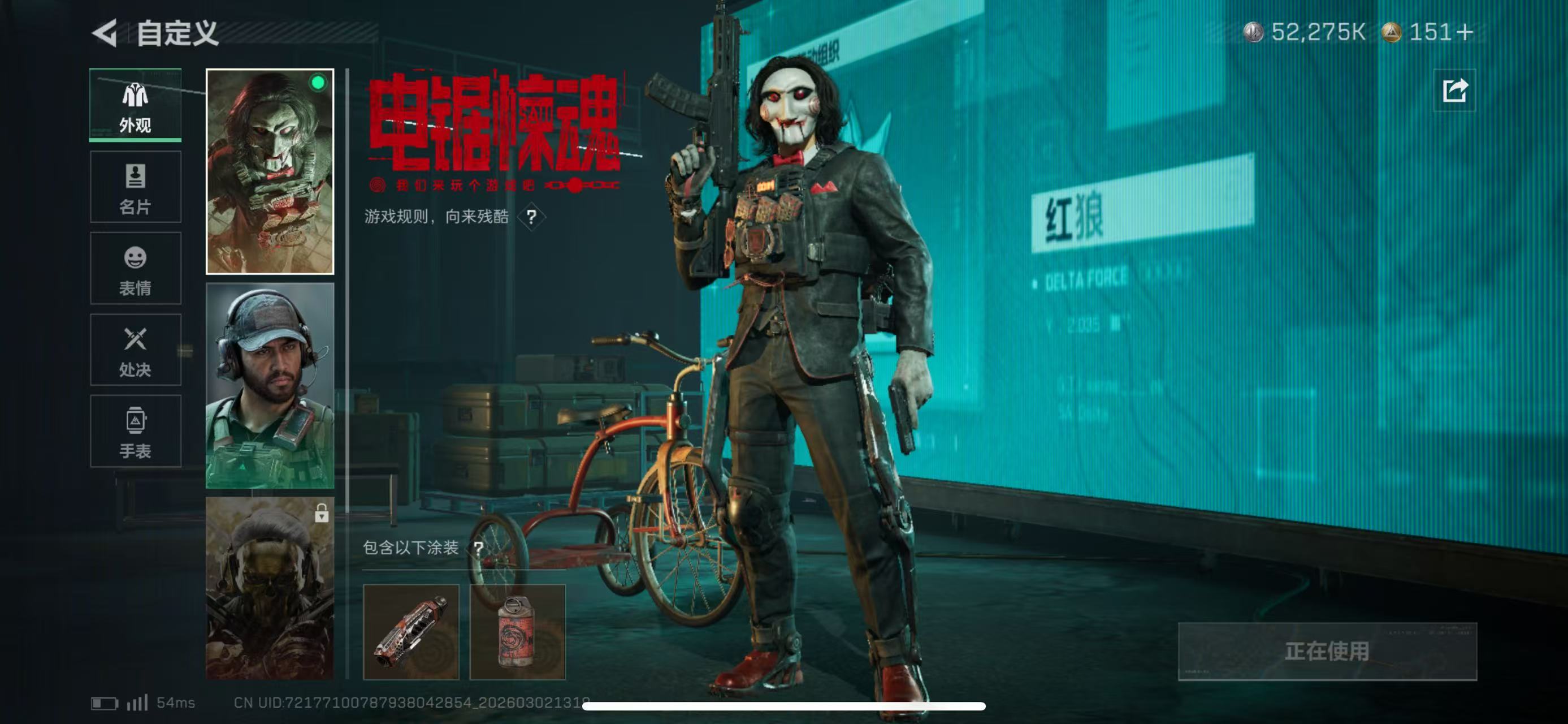 SJZCMW461079三角洲行动账号详情图4 SJZCMW461079三角洲行动账号详情图4