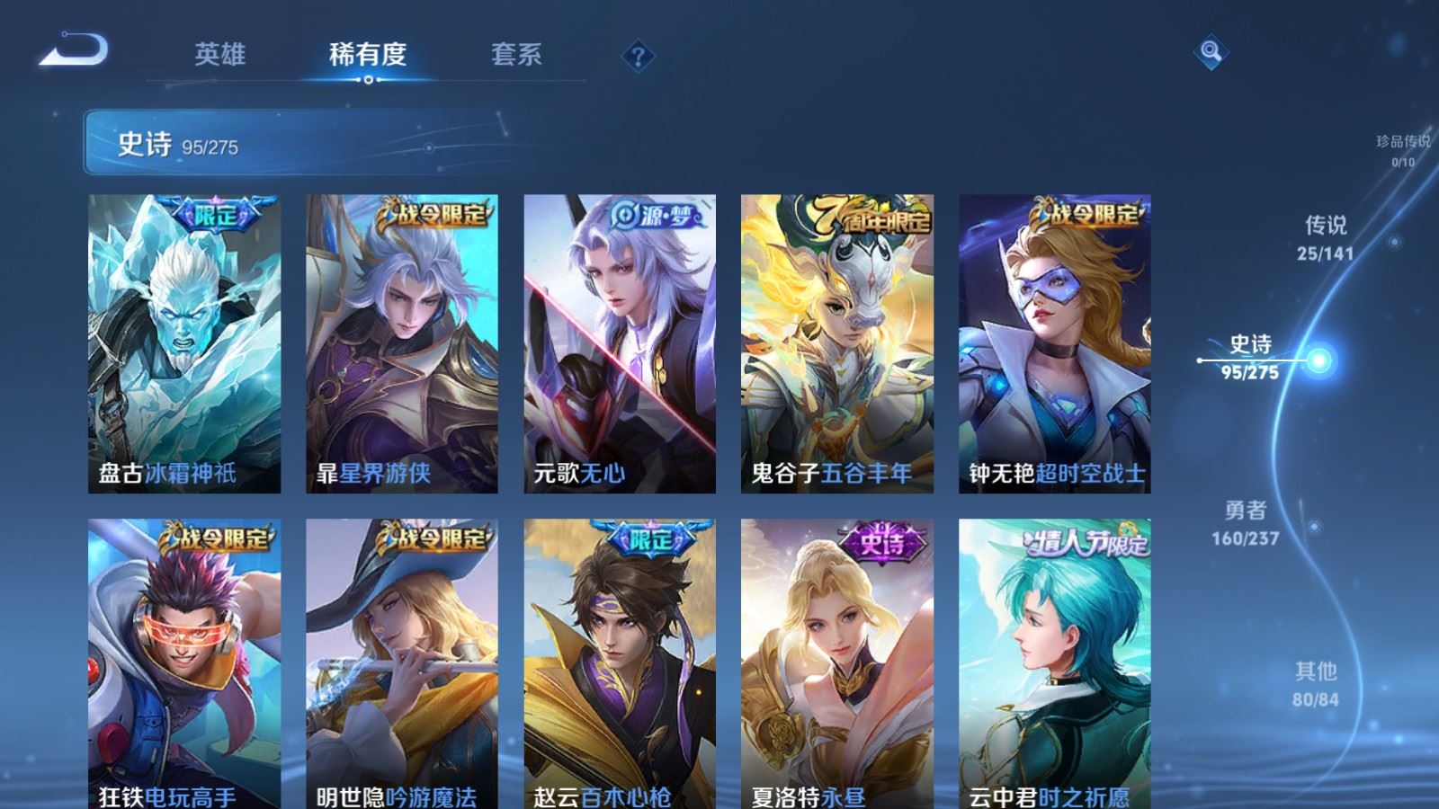 WZCMW4206749王者荣耀账号详情图12