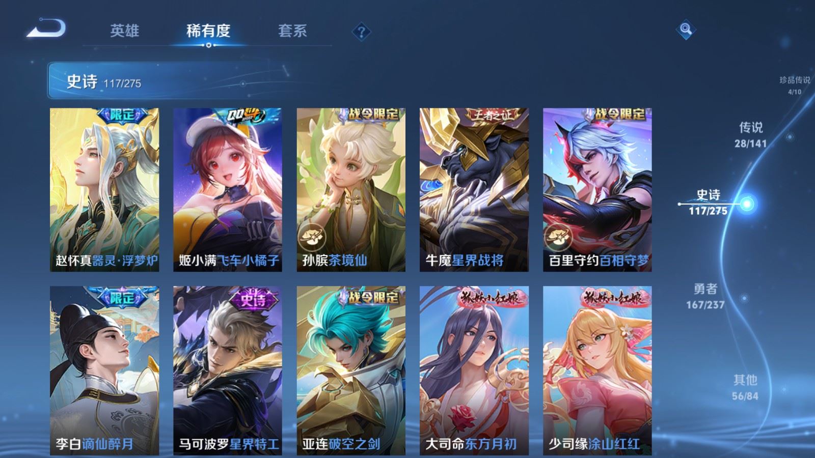 WZCMW4206683王者荣耀账号详情图14