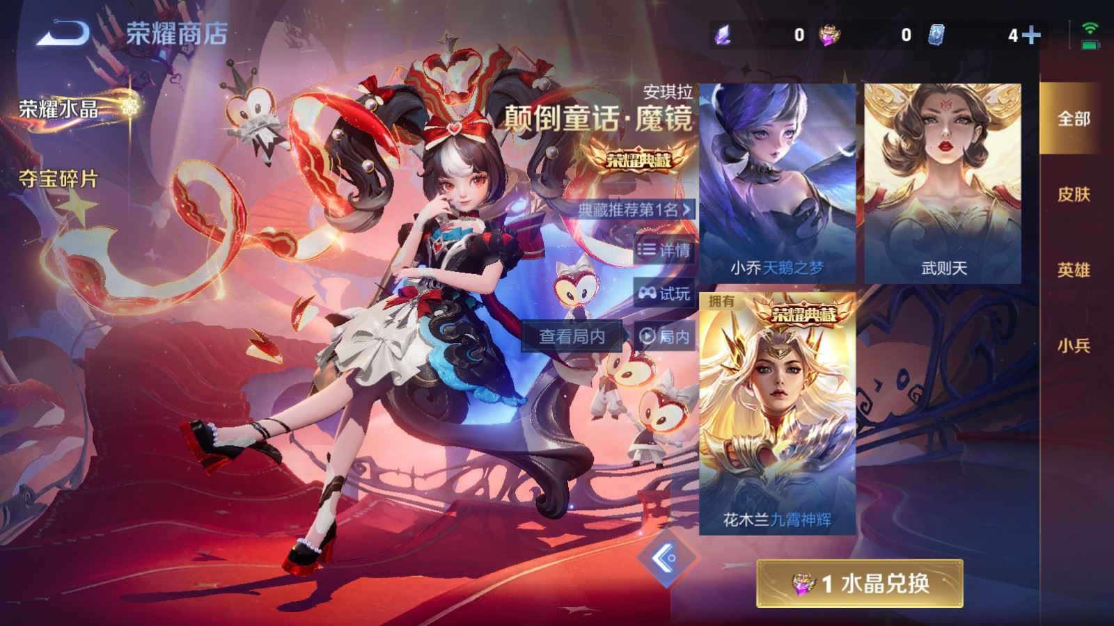 WZCMW4206741王者荣耀账号详情图25