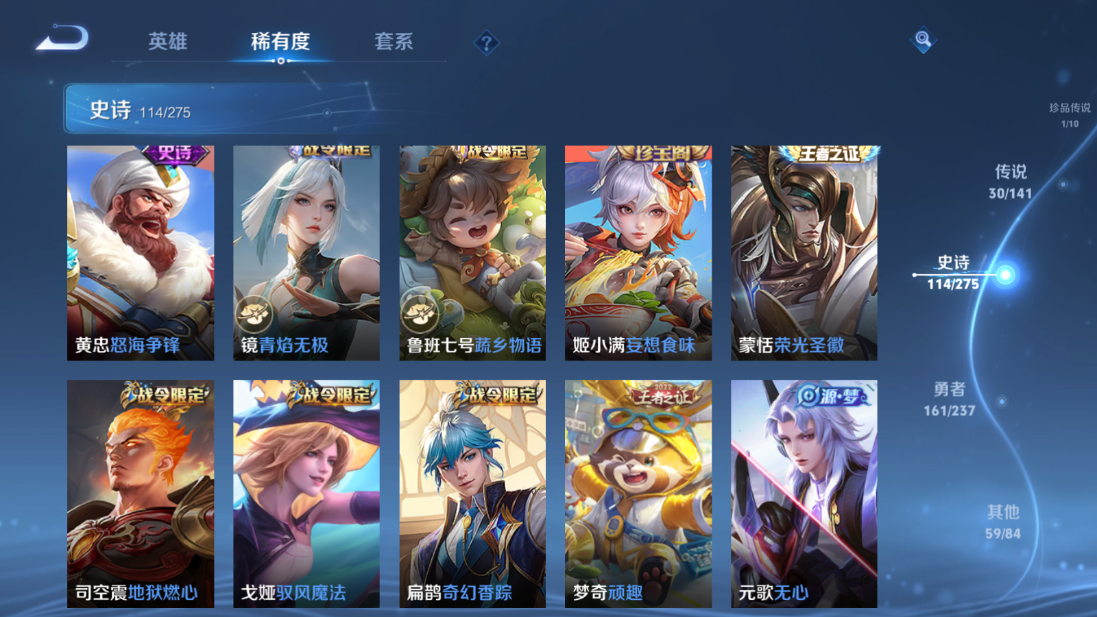 WZCMW4207029王者荣耀账号详情图13