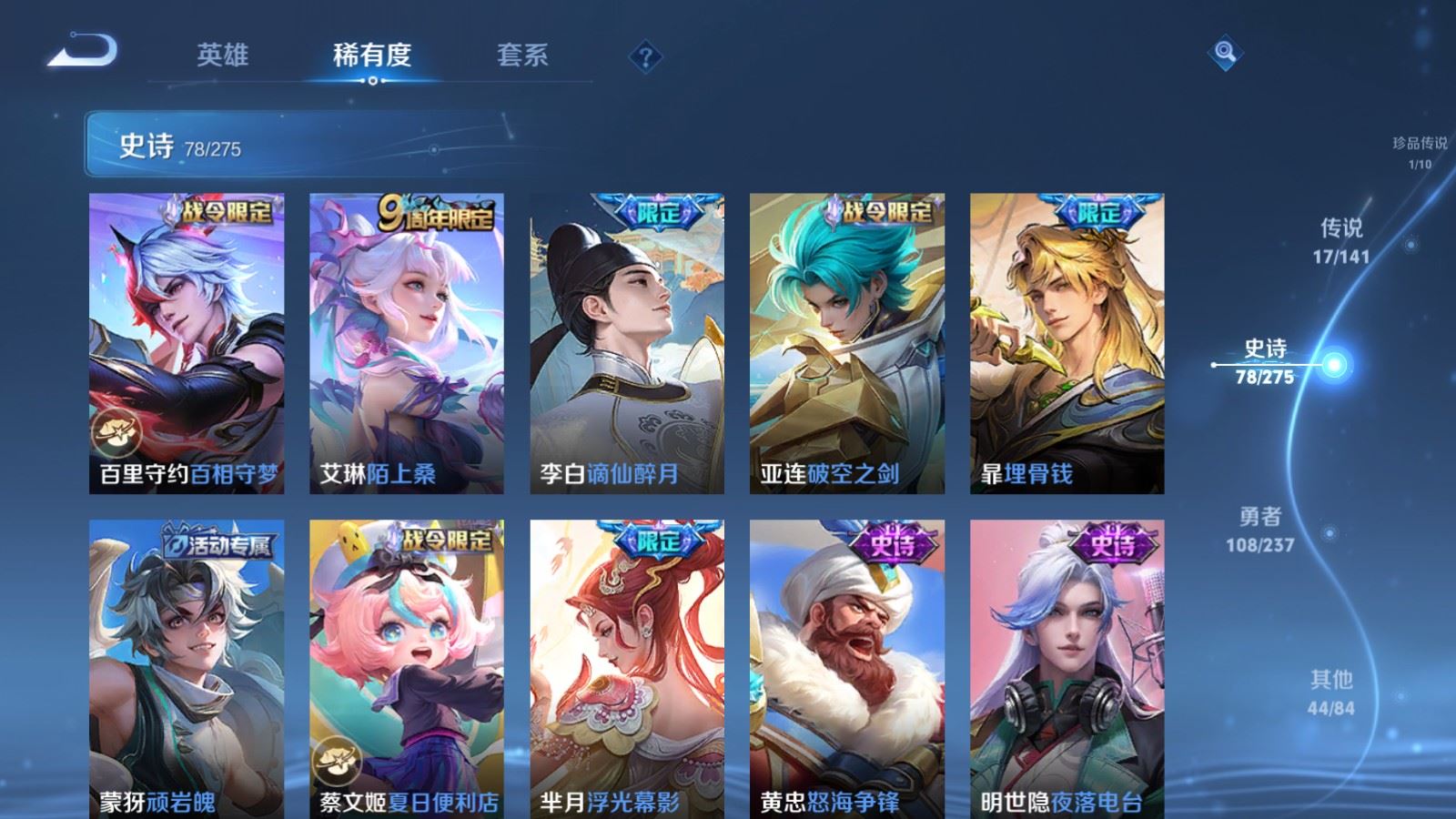 WZCMW4206653王者荣耀账号详情图11