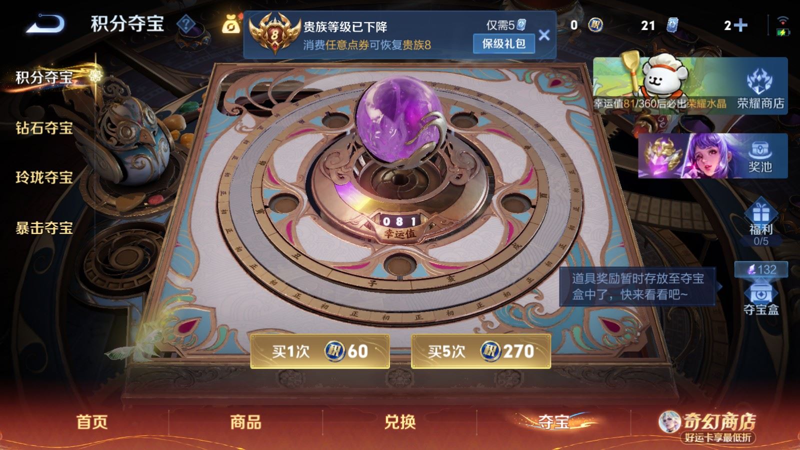 WZCMW4206678王者荣耀账号详情图21