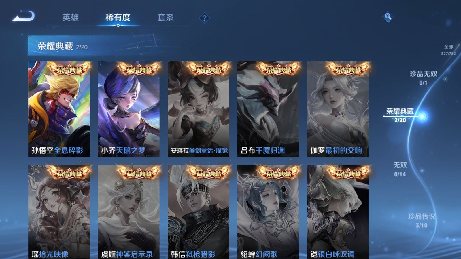 WZCMW4206671王者荣耀账号详情图6