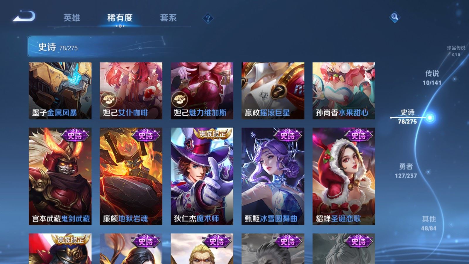 WZCMW4206793王者荣耀账号详情图15