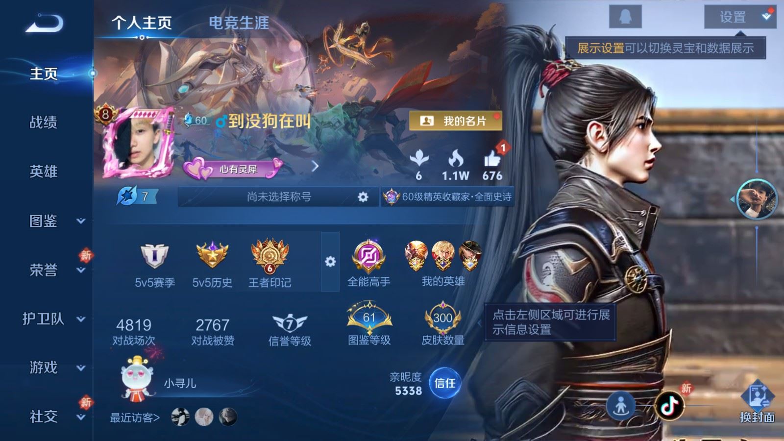 WZCMW4206664王者荣耀账号详情图2