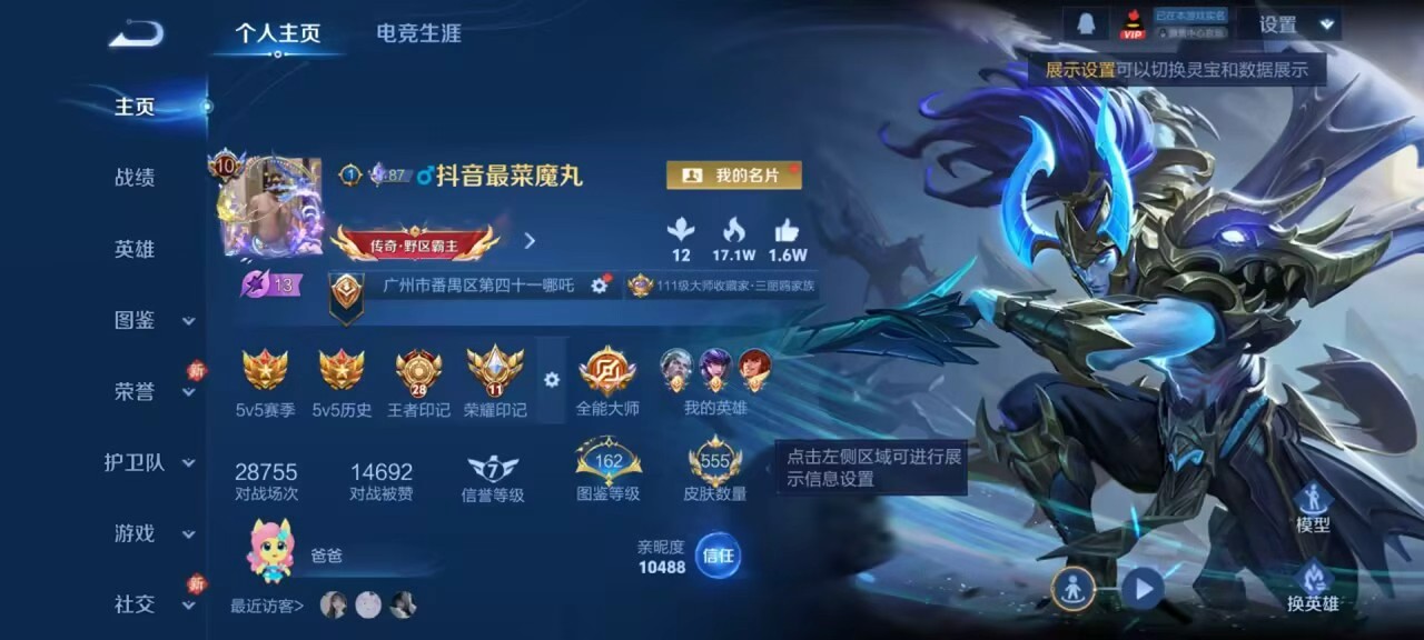 WZCMW4206618王者荣耀账号详情图2