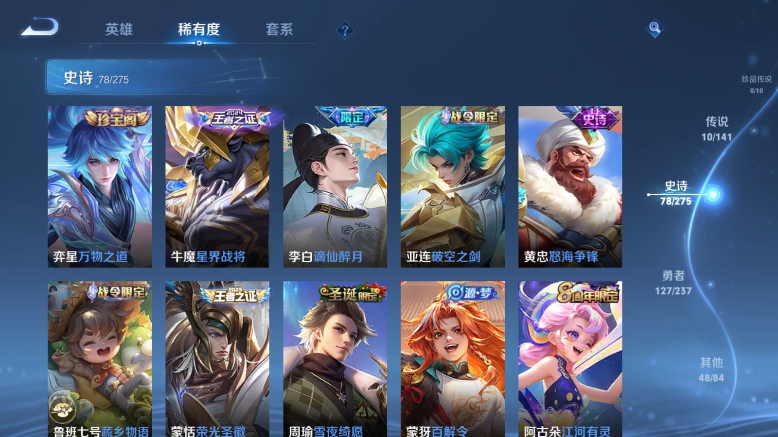 WZCMW4206793王者荣耀账号详情图9