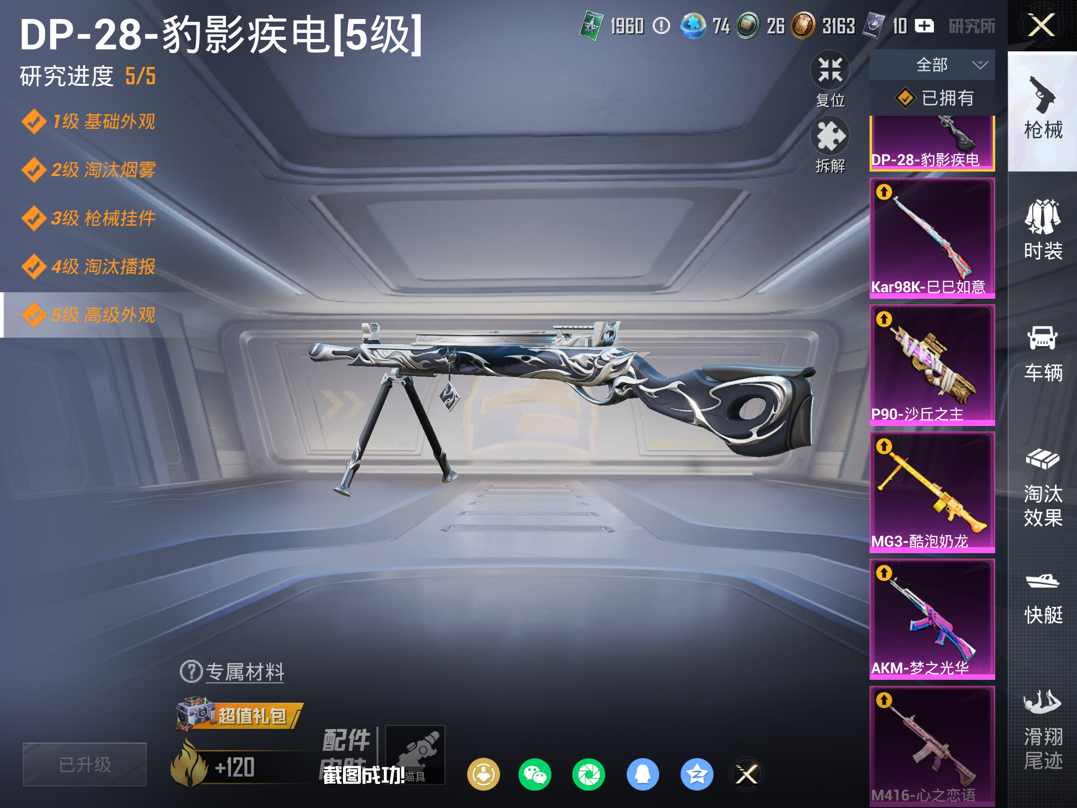 HPCMW4113238和平精英账号详情图15