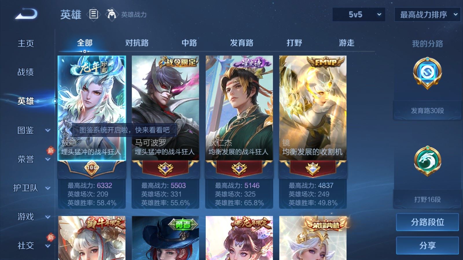 WZCMW4206735王者荣耀账号详情图3