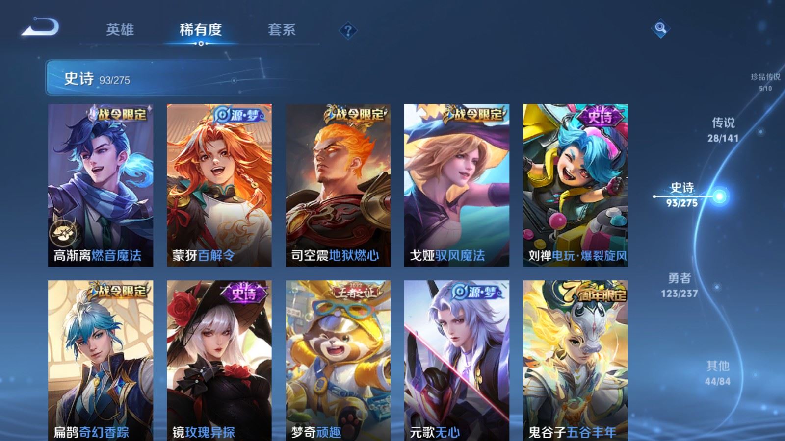 WZCMW4206688王者荣耀账号详情图14