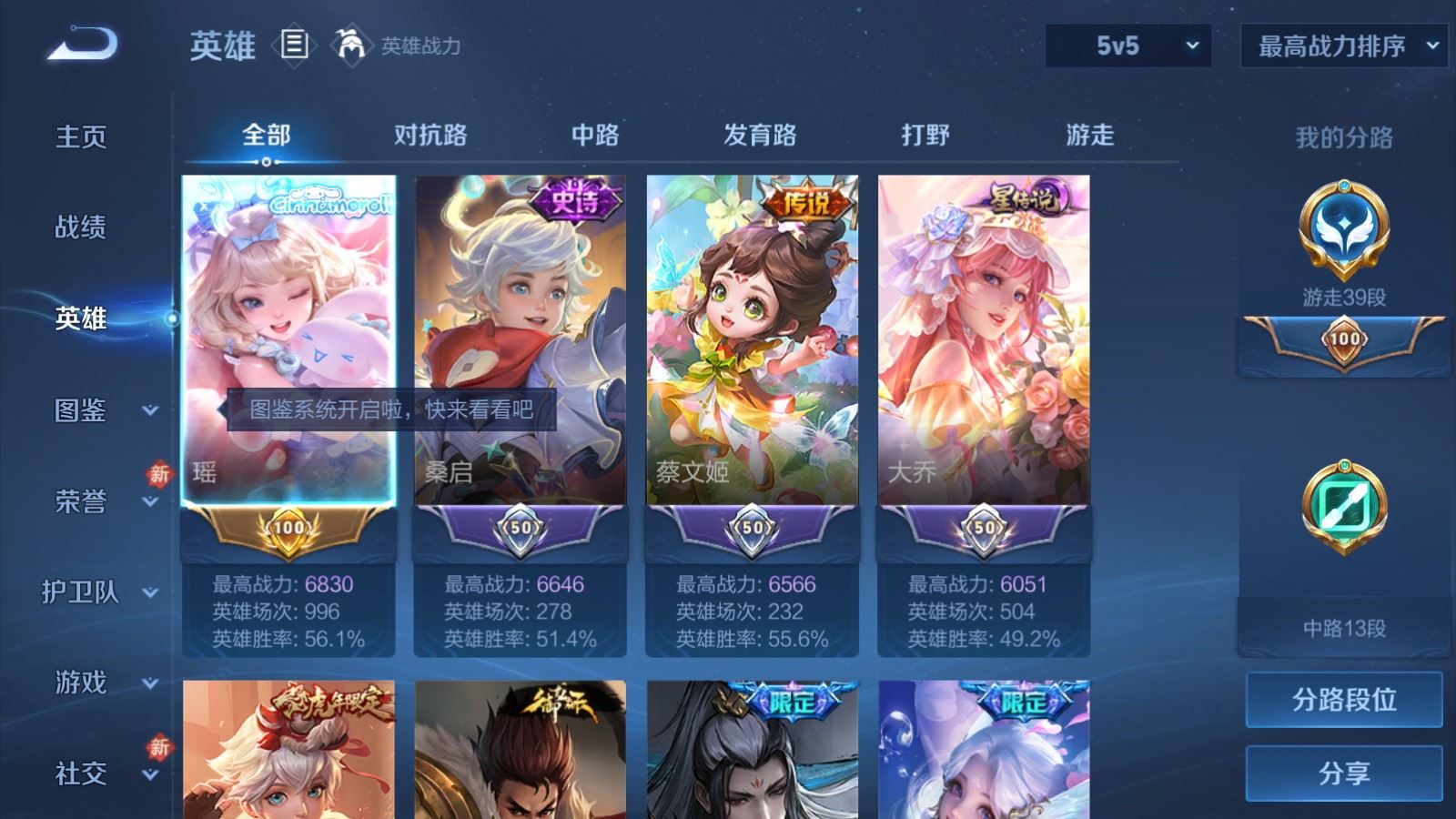 WZCMW4206696王者荣耀账号详情图3