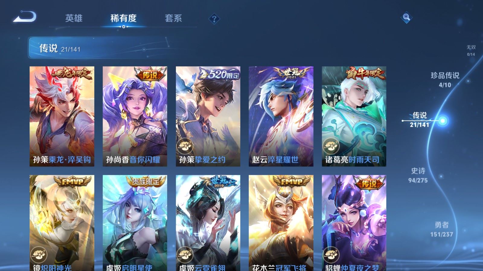 WZCMW4206691王者荣耀账号详情图8