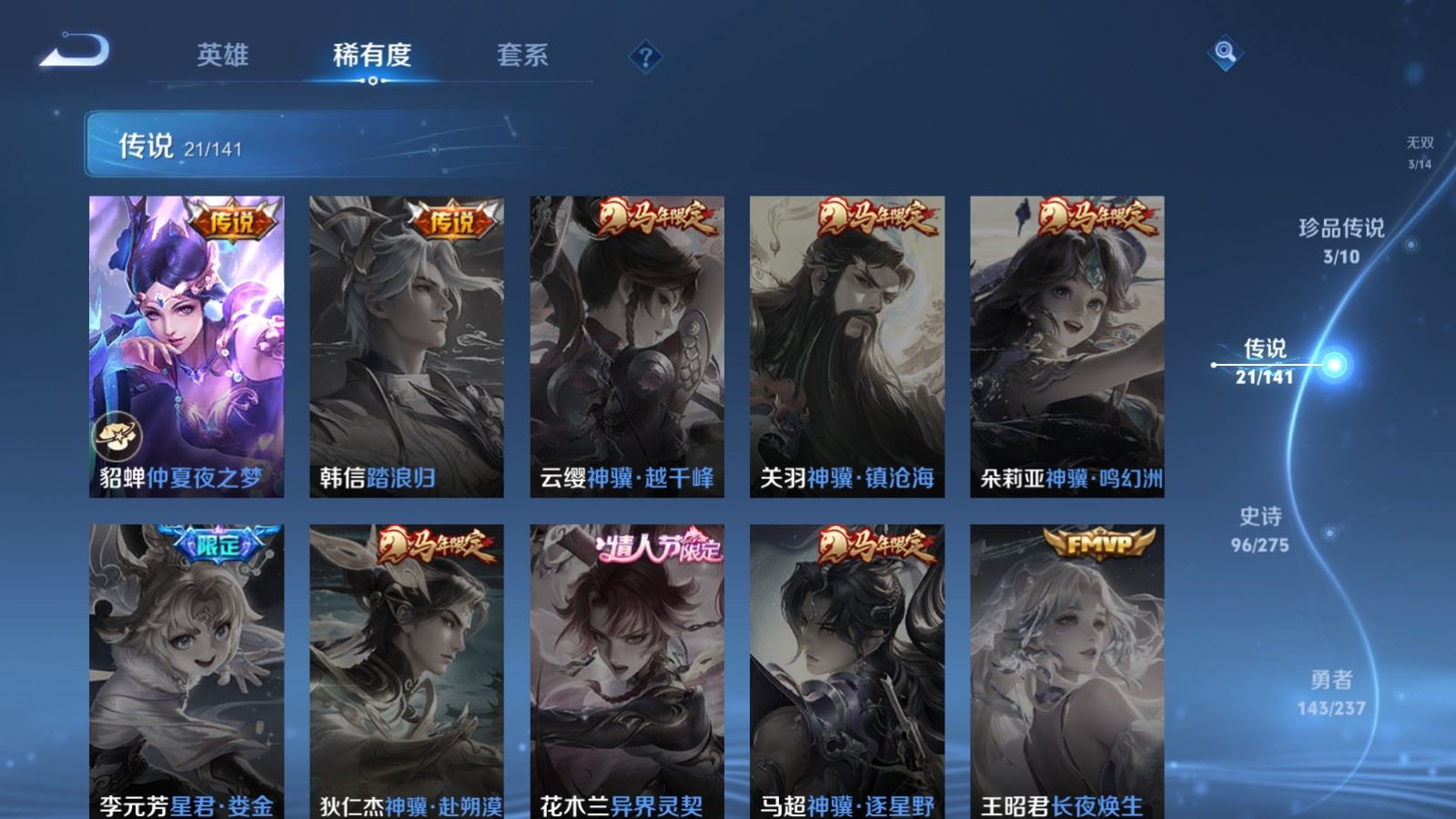 WZCMW4206696王者荣耀账号详情图10