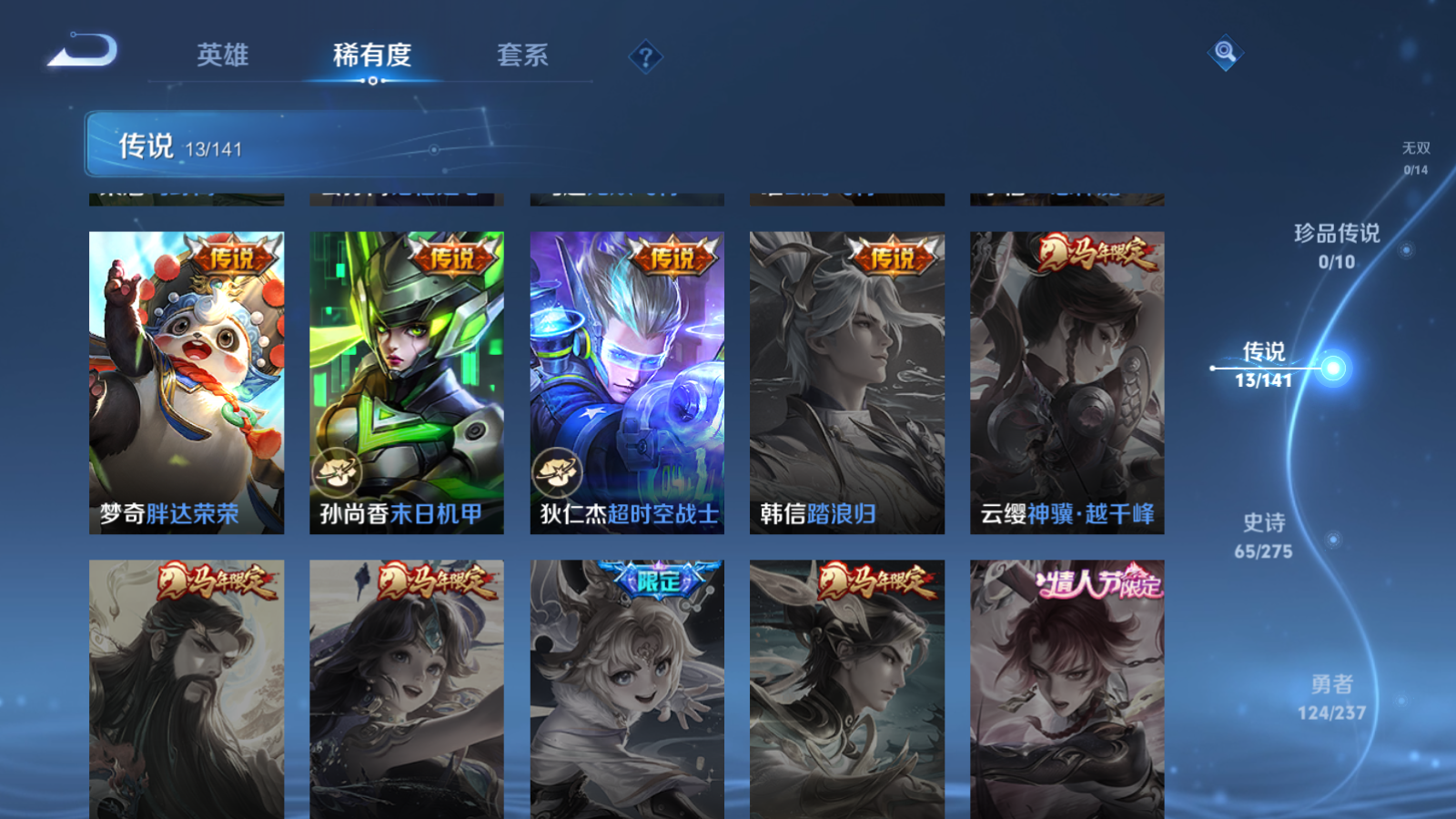 WZCMW4206784王者荣耀账号详情图8