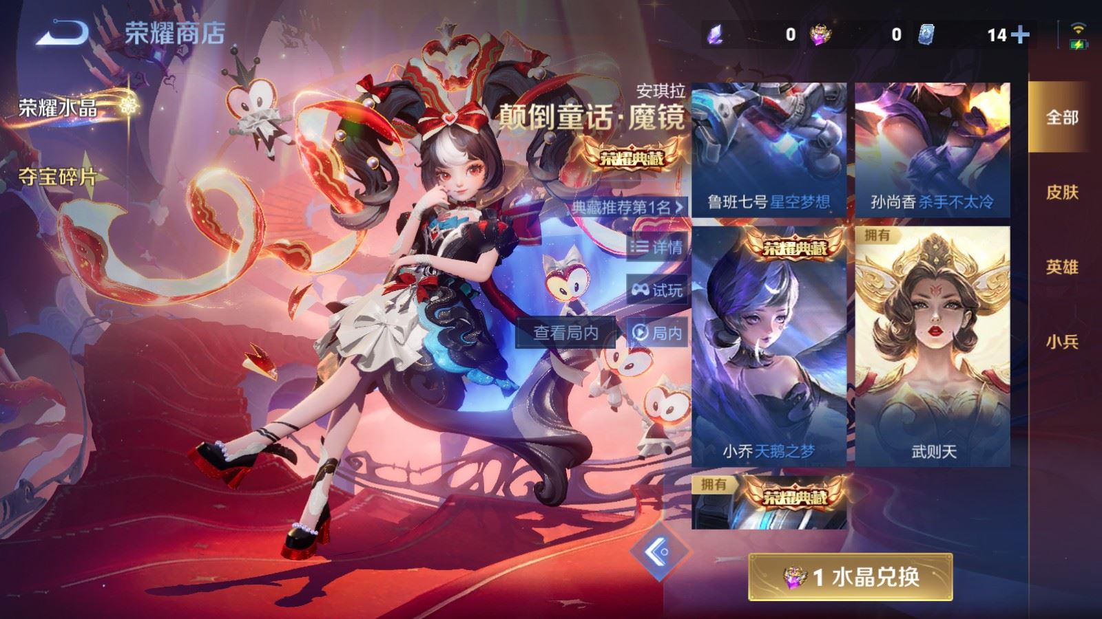 WZCMW4206683王者荣耀账号详情图29