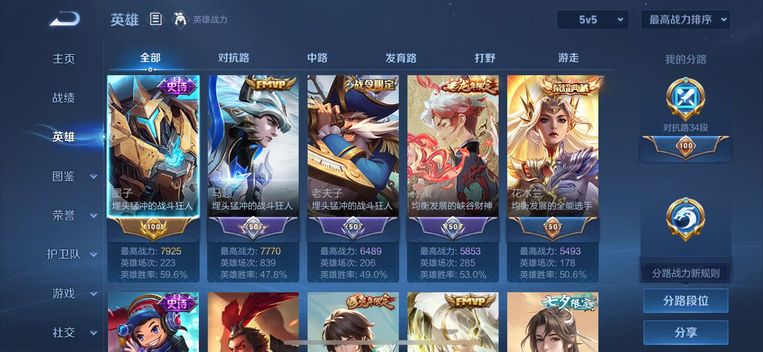 WZCMW4206654王者荣耀账号详情图4