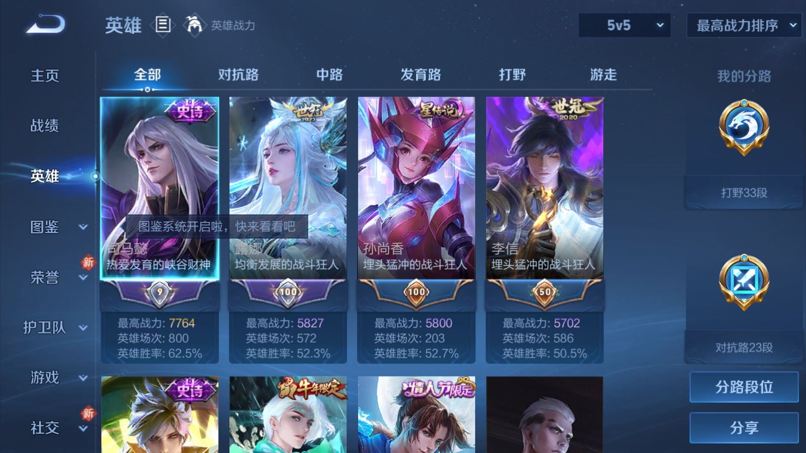 WZCMW4206785王者荣耀账号详情图3