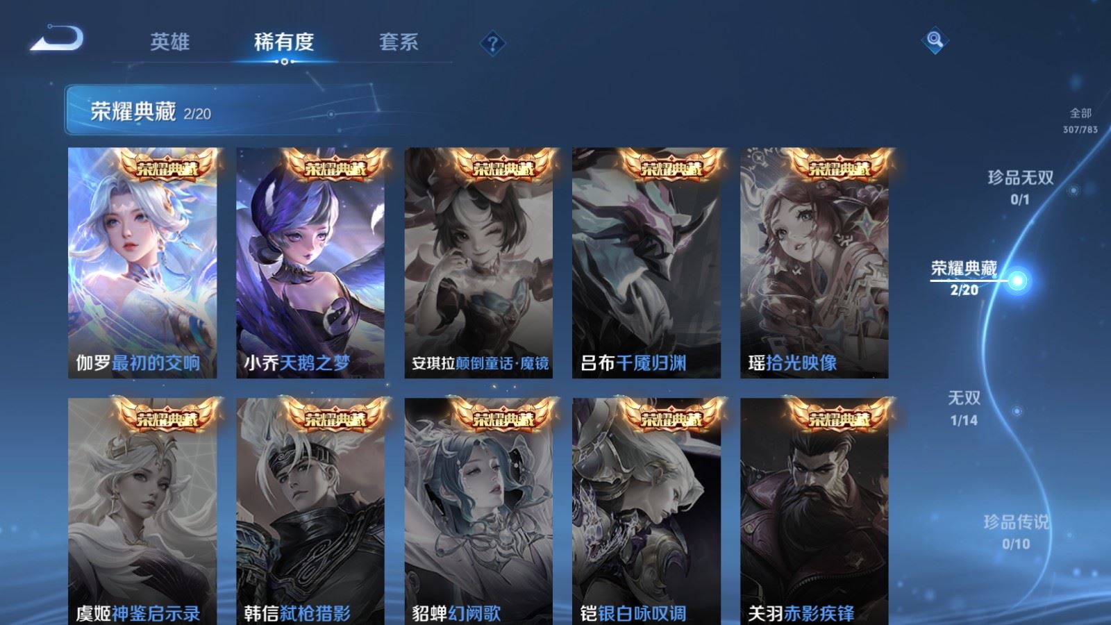 WZCMW4206646王者荣耀账号详情图6