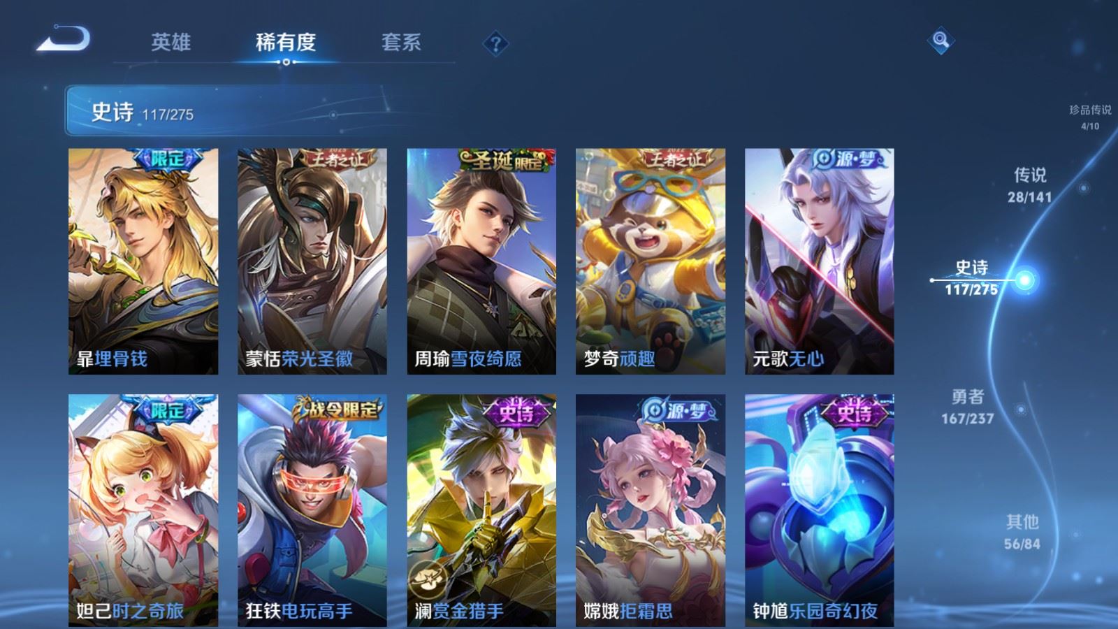 WZCMW4206683王者荣耀账号详情图15