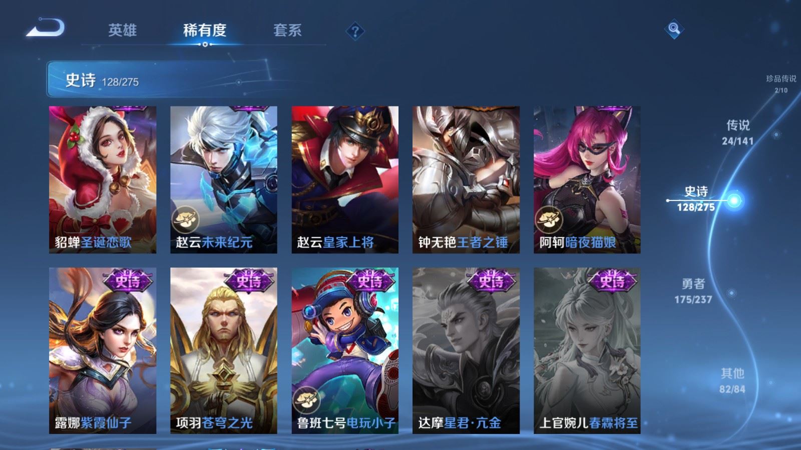 WZCMW4206720王者荣耀账号详情图23