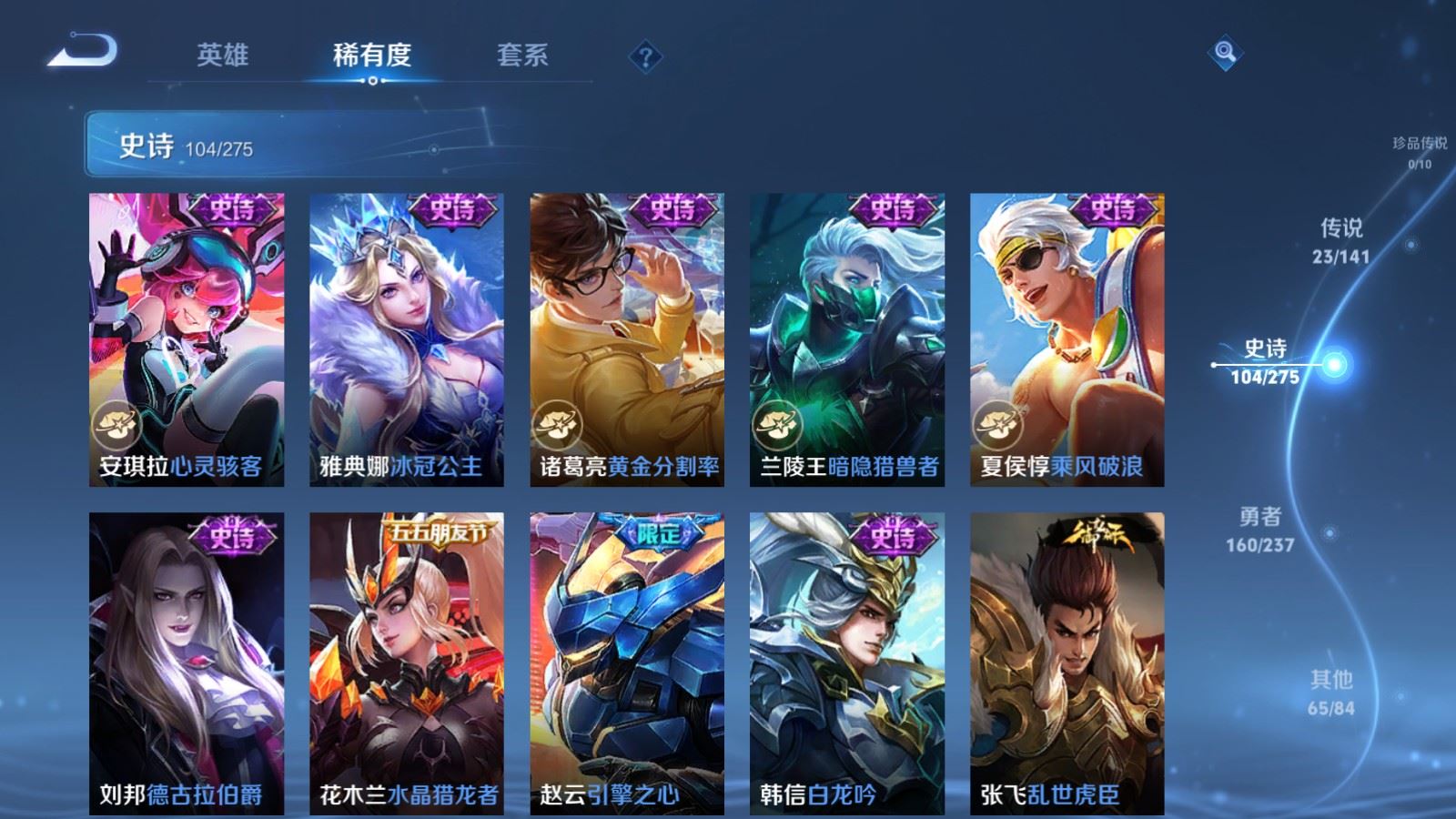 WZCMW4206741王者荣耀账号详情图17