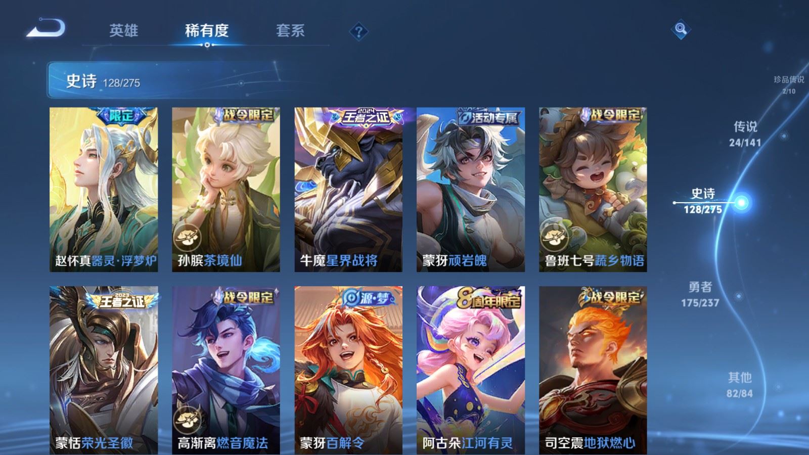 WZCMW4206720王者荣耀账号详情图12