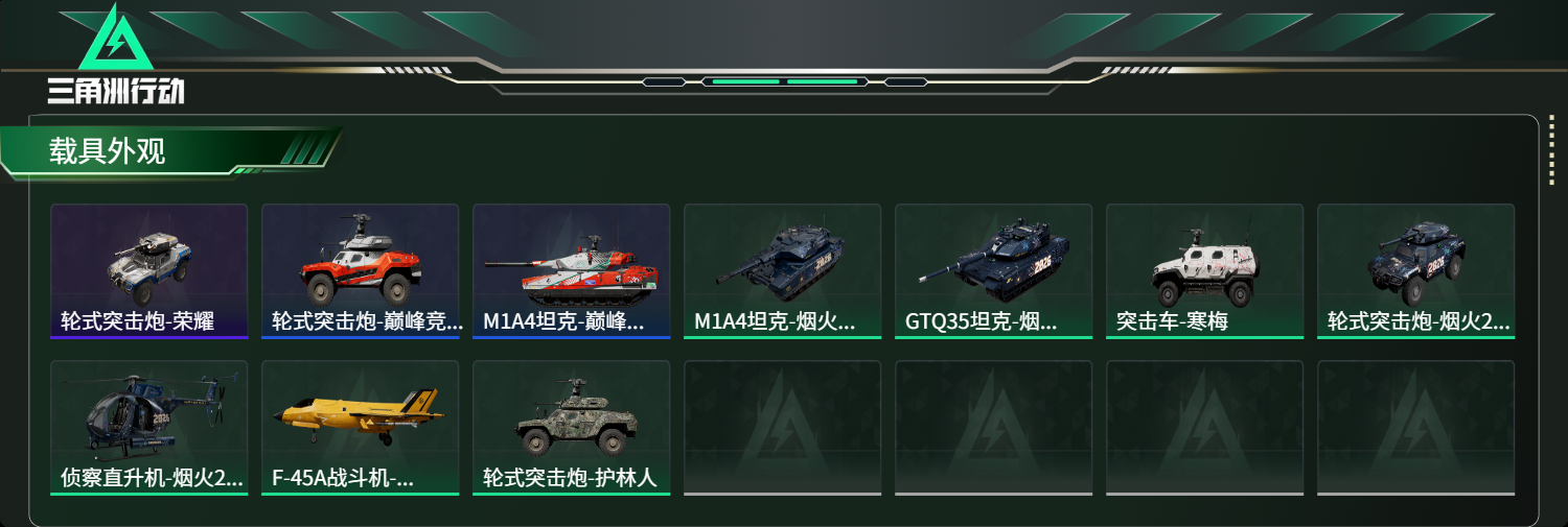 SJZCMW461087三角洲行动账号详情图9 SJZCMW461087三角洲行动账号详情图9