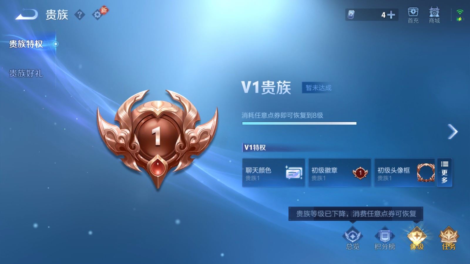 WZCMW4206638王者荣耀账号详情图18