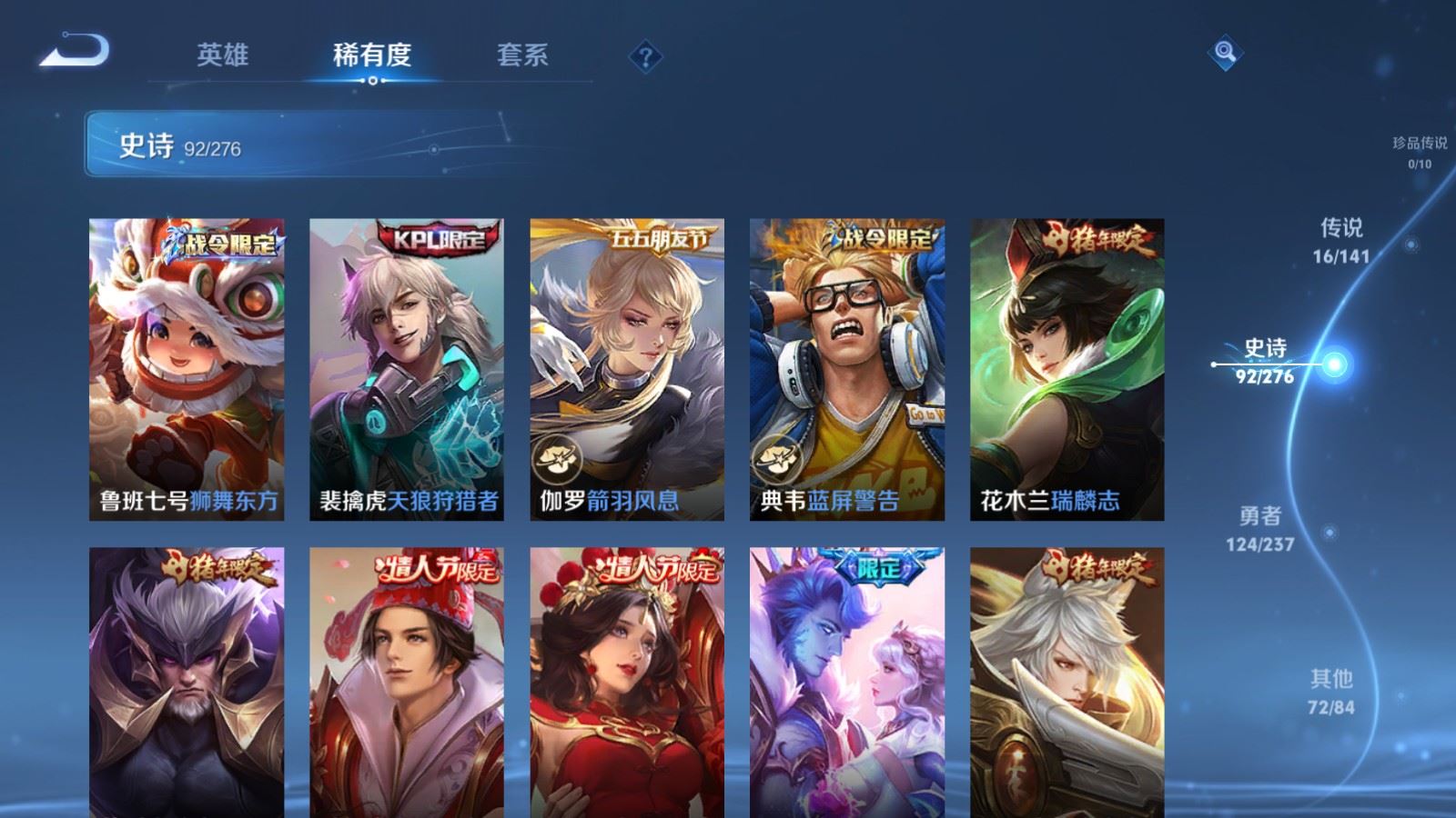 WZCMW4206646王者荣耀账号详情图14