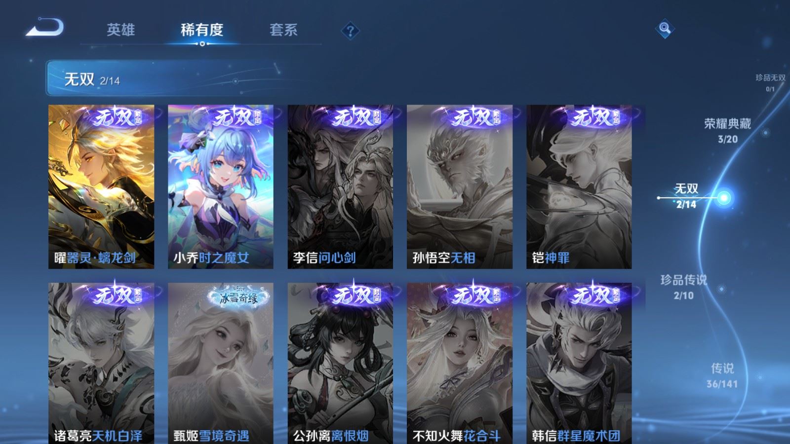 WZCMW4209044王者荣耀账号详情图7