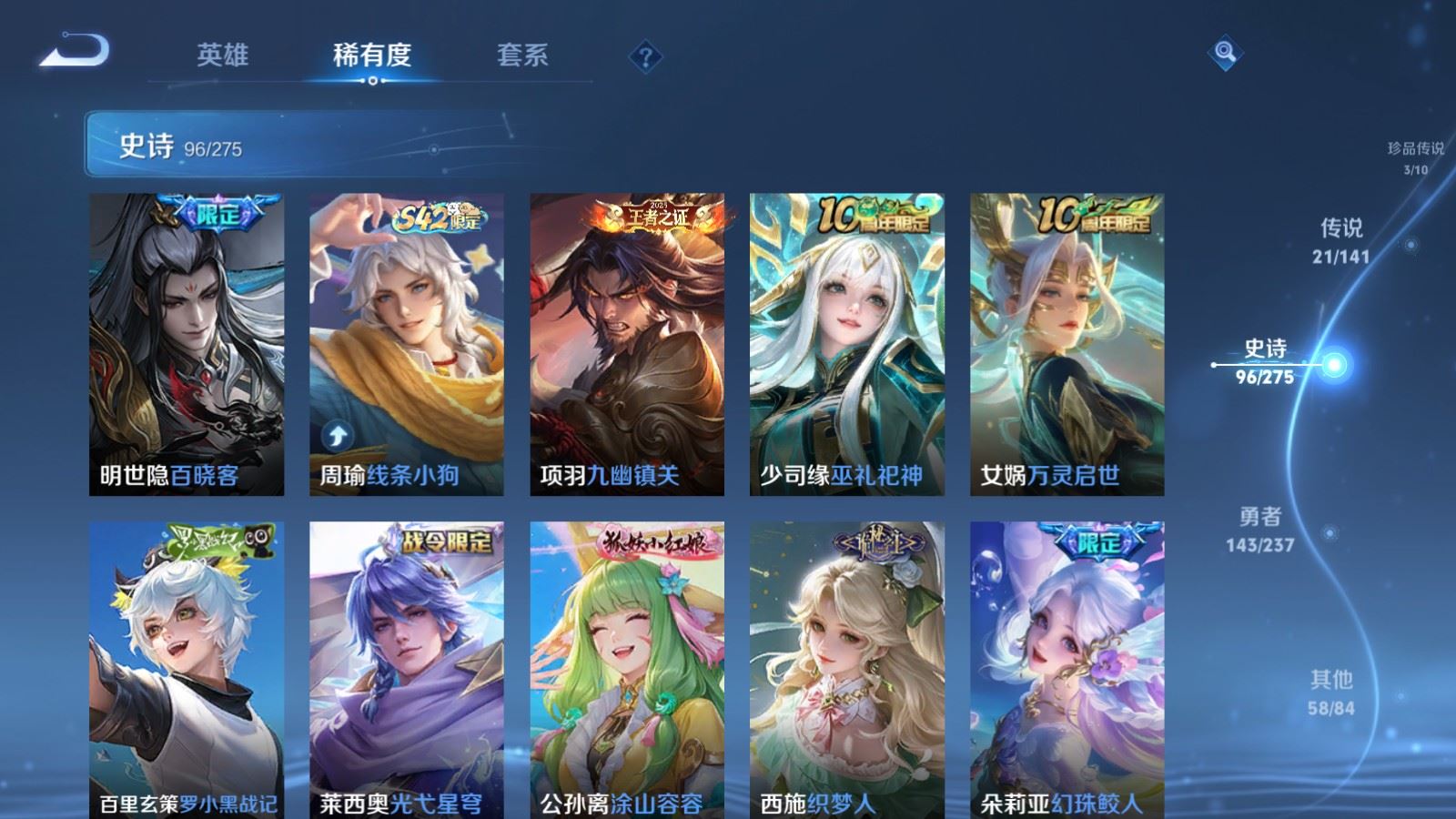 WZCMW4206696王者荣耀账号详情图12