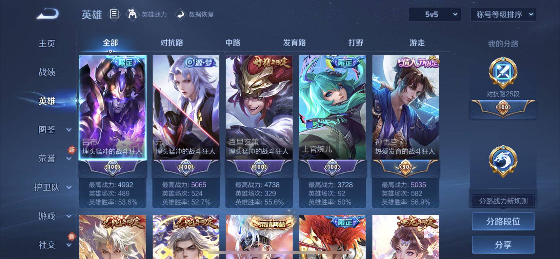 WZCMW4206670王者荣耀账号详情图3