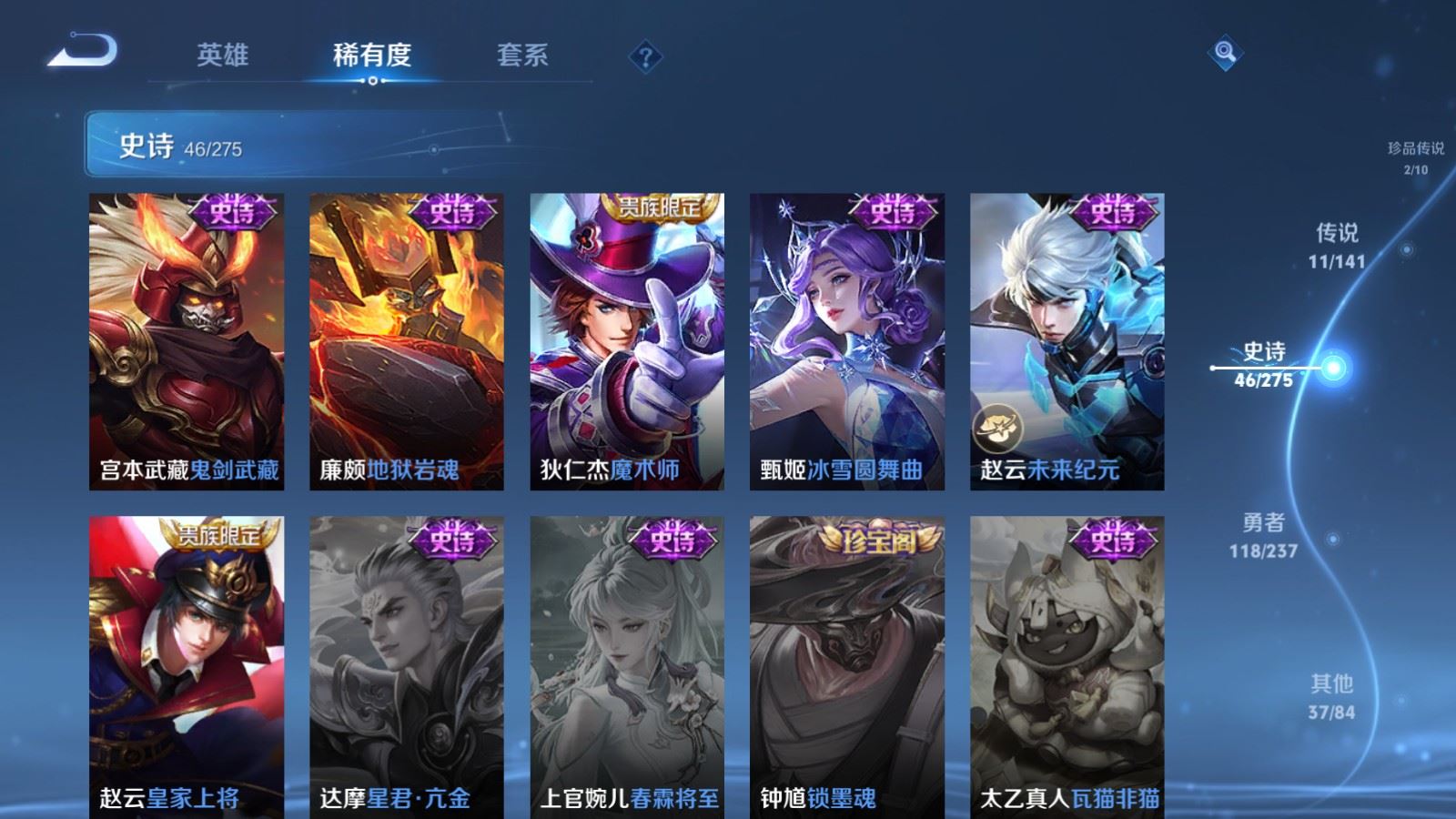 WZCMW4206687王者荣耀账号详情图14