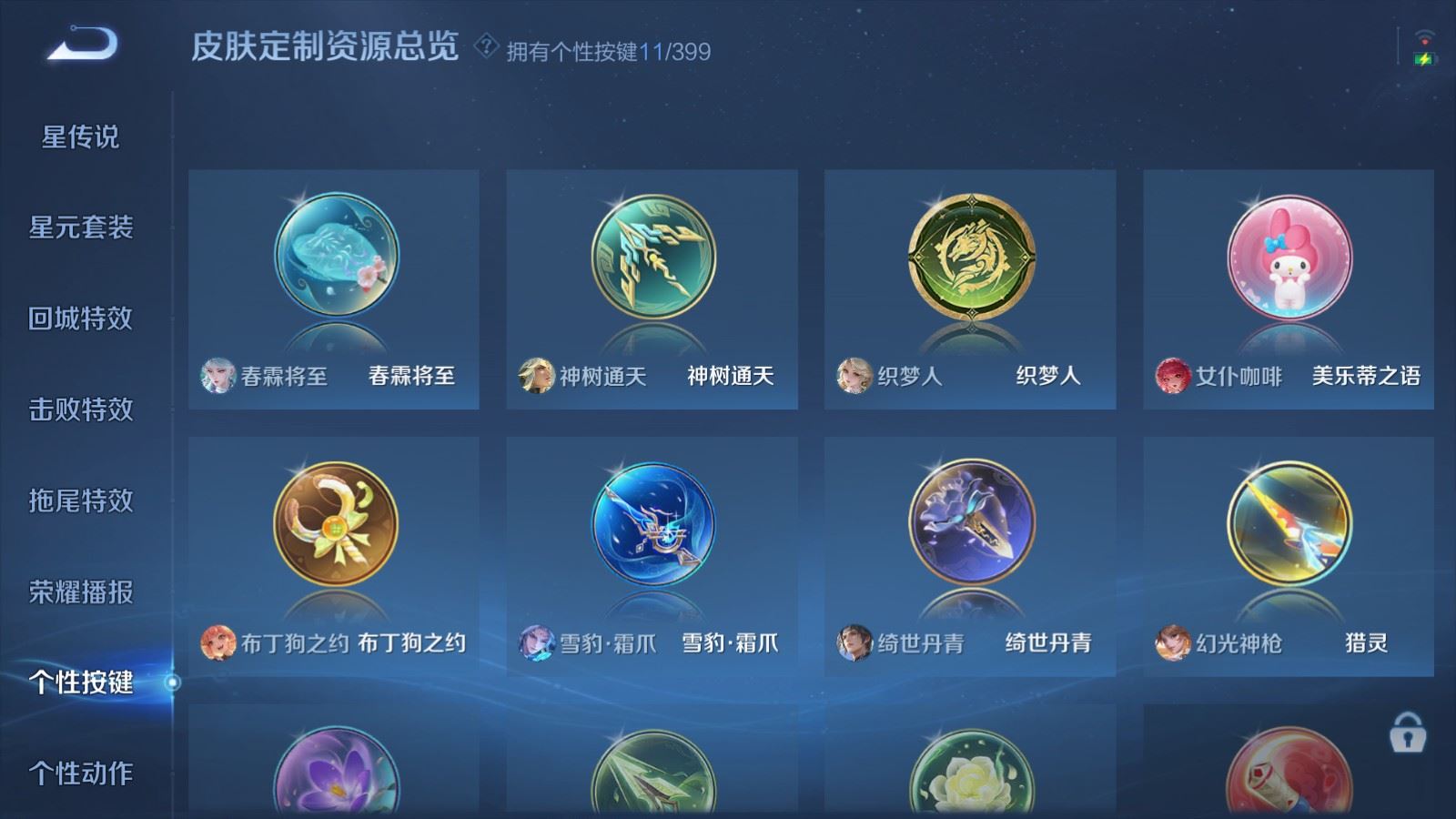 WZCMW4206718王者荣耀账号详情图15