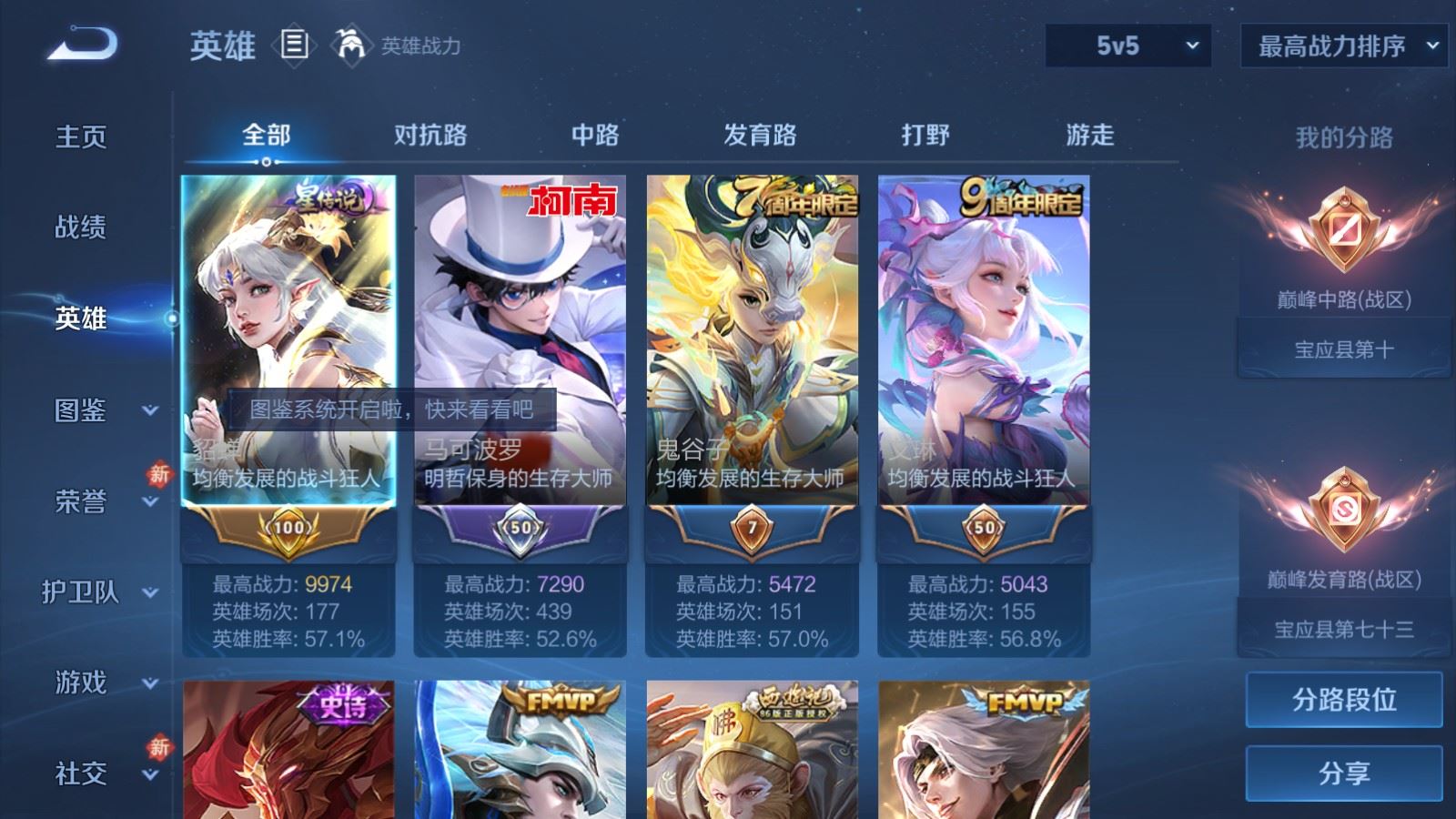 WZCMW4206653王者荣耀账号详情图3