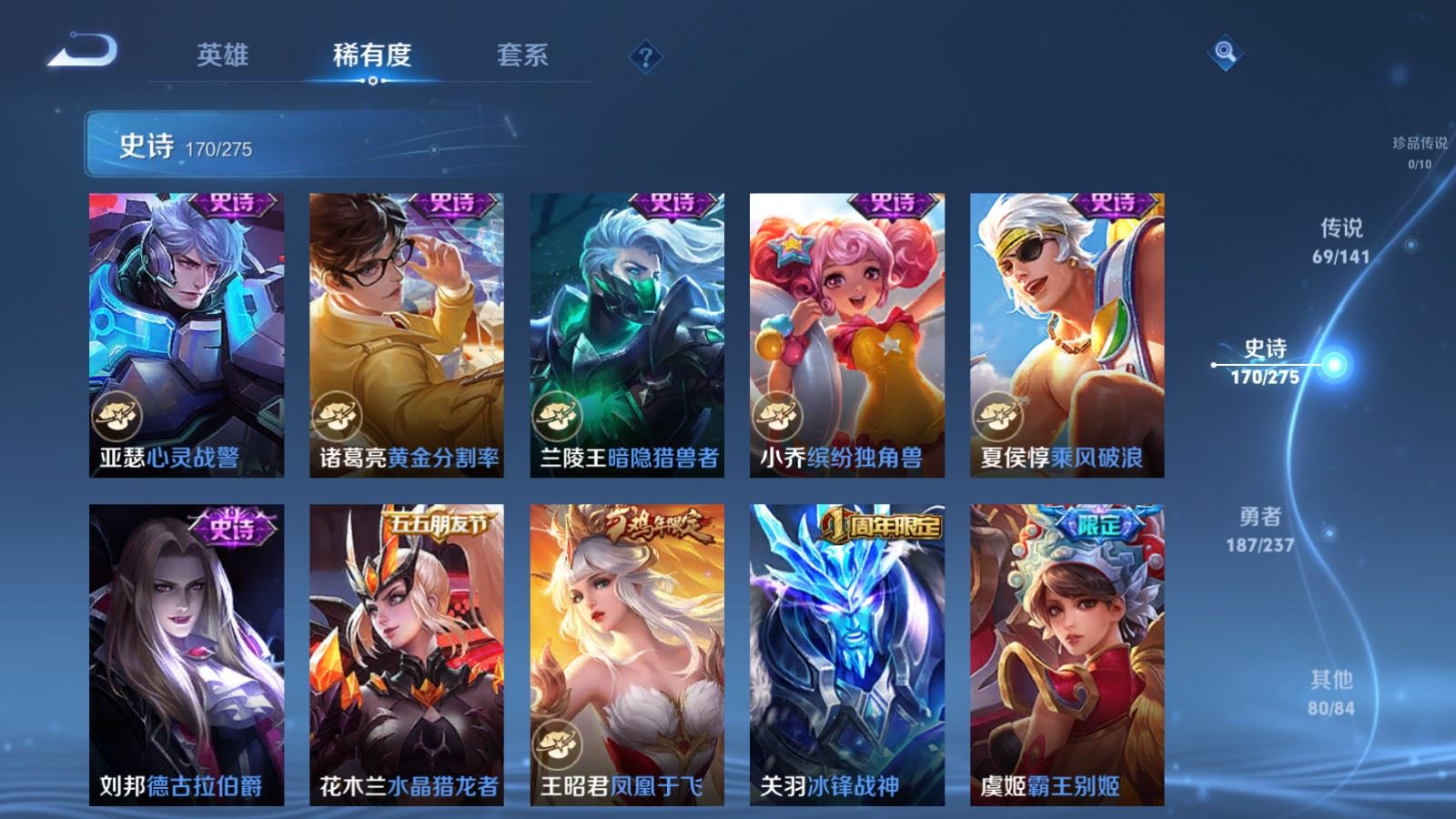 WZCMW4206695王者荣耀账号详情图29