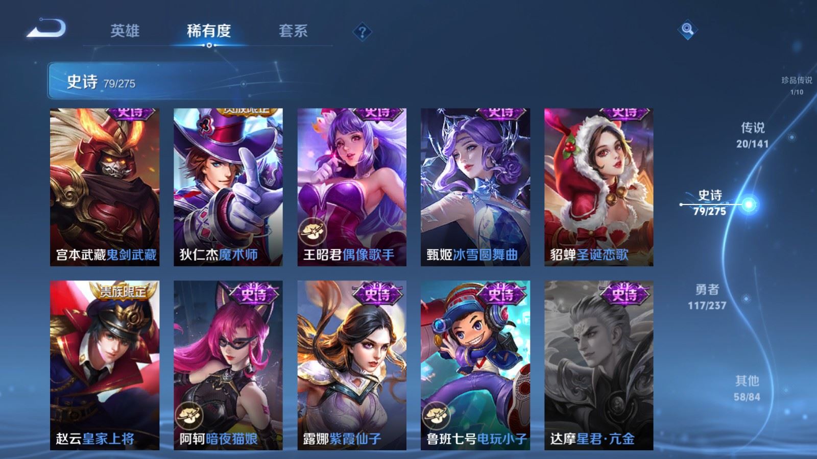 WZCMW4206678王者荣耀账号详情图17