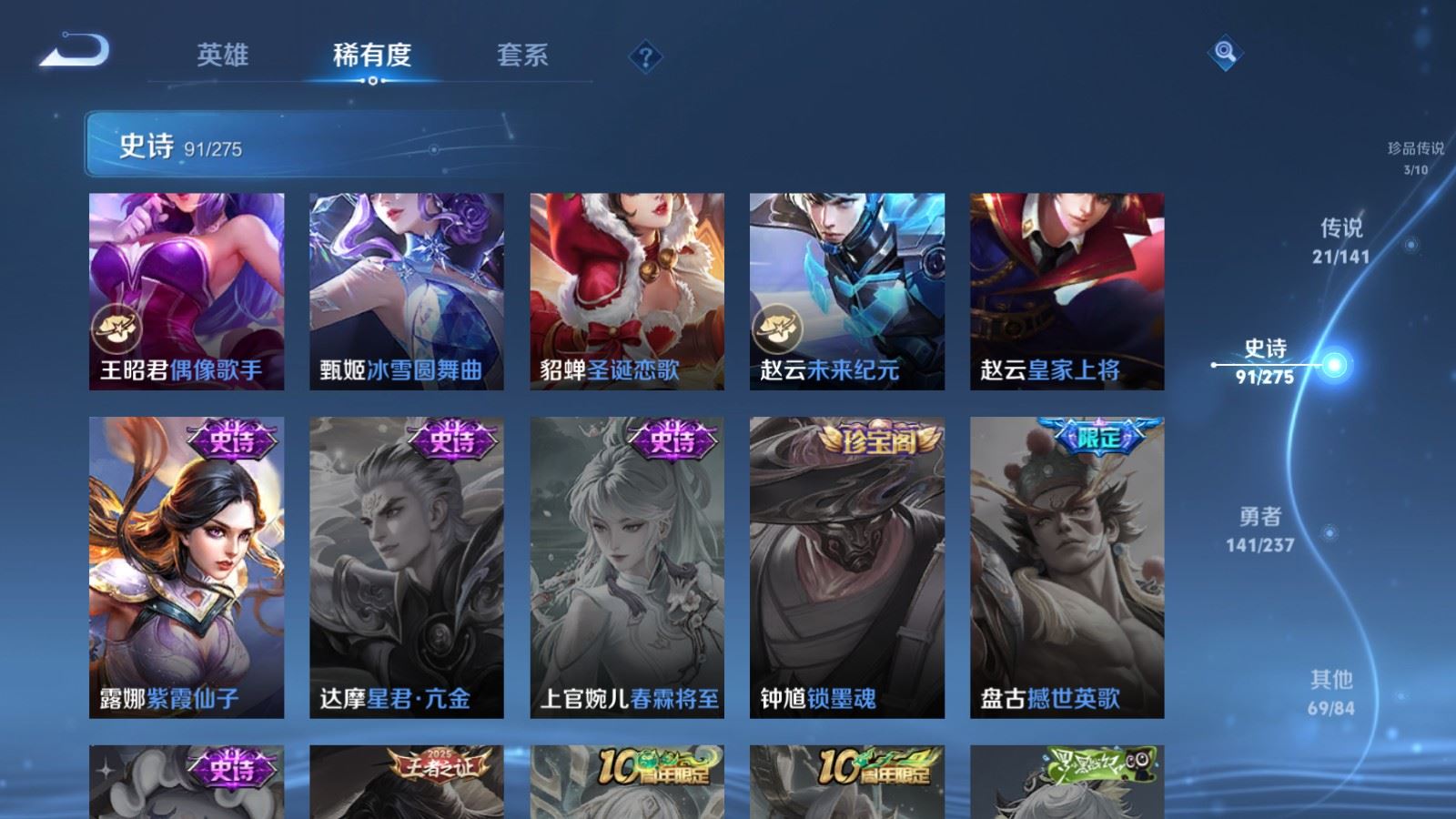 WZCMW4206671王者荣耀账号详情图20