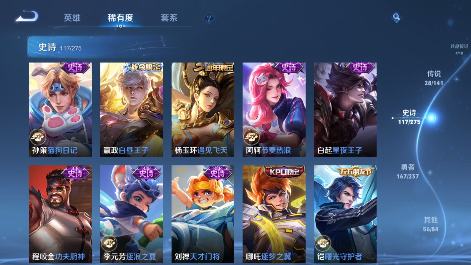 WZCMW4206683王者荣耀账号详情图19