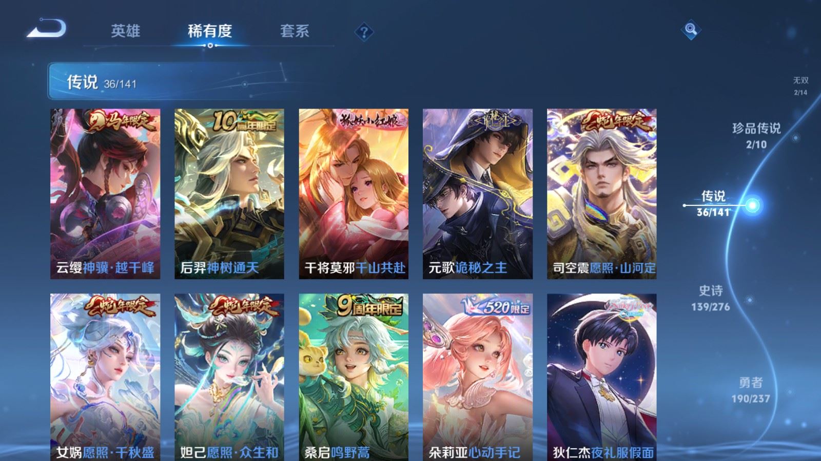 WZCMW4209044王者荣耀账号详情图8