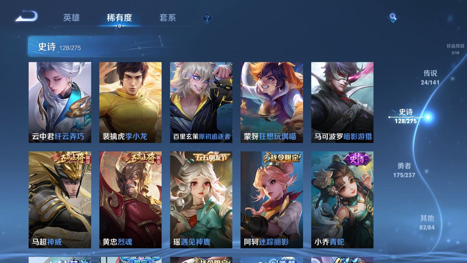 WZCMW4206720王者荣耀账号详情图16