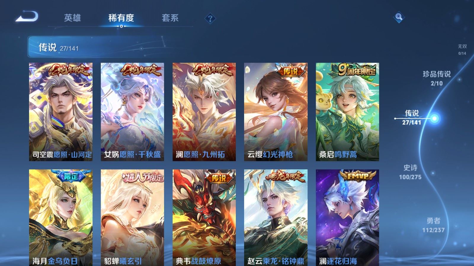 WZCMW4206680王者荣耀账号详情图7