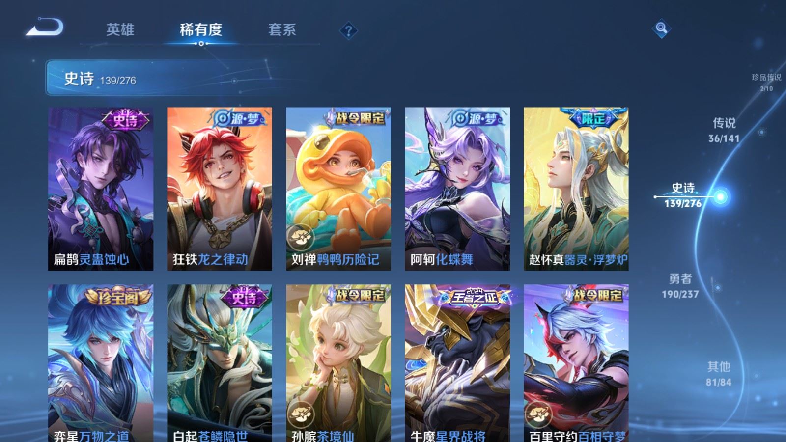 WZCMW4209044王者荣耀账号详情图14