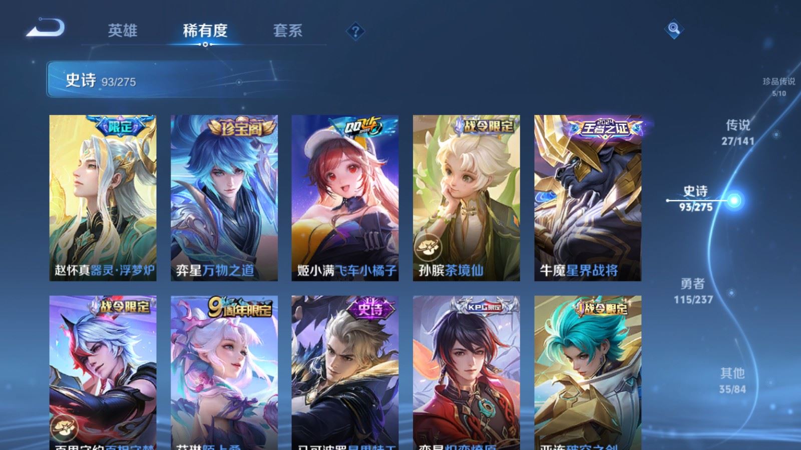 WZLX4223403王者荣耀账号详情图12