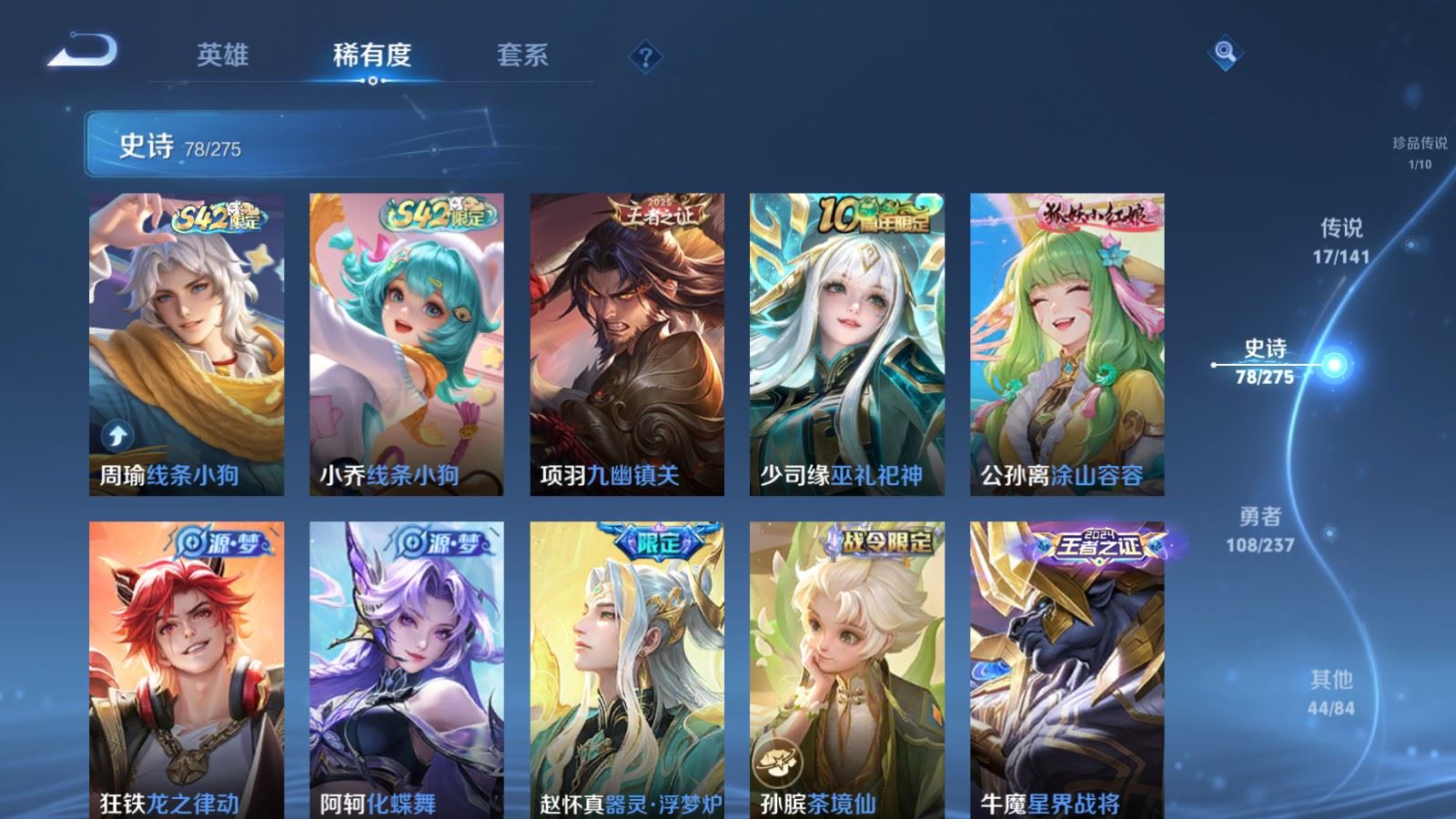 WZCMW4206653王者荣耀账号详情图10