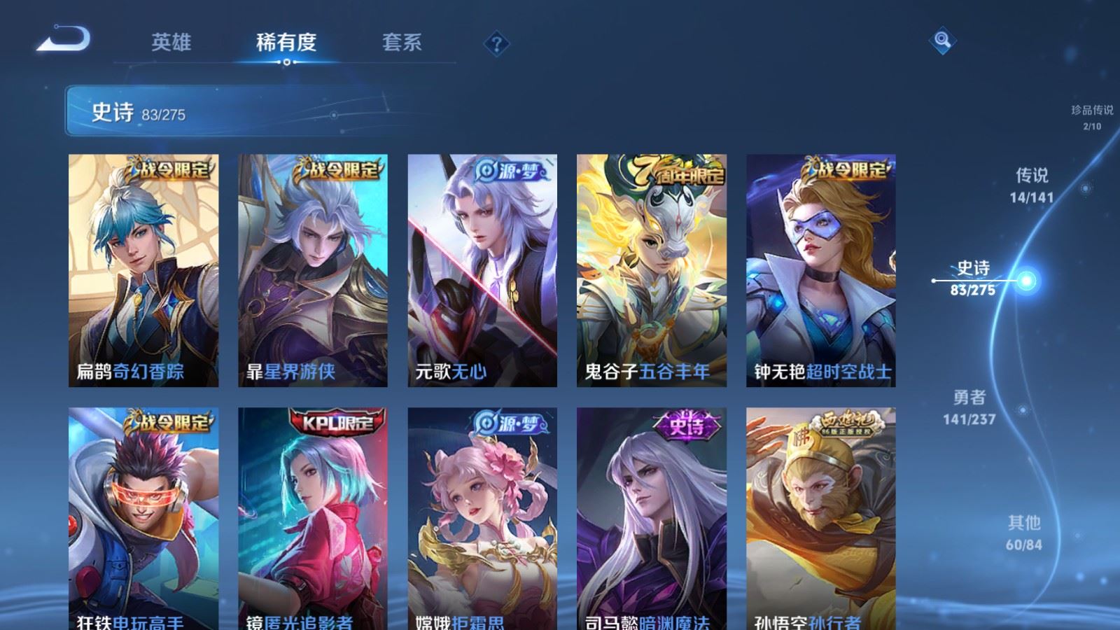 WZCMW4206664王者荣耀账号详情图12