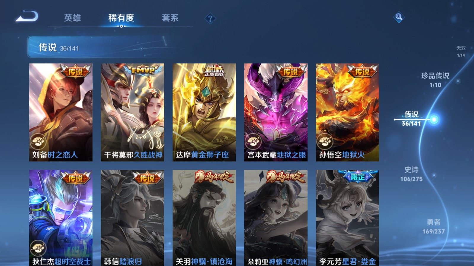 WZCMW4206779王者荣耀账号详情图11