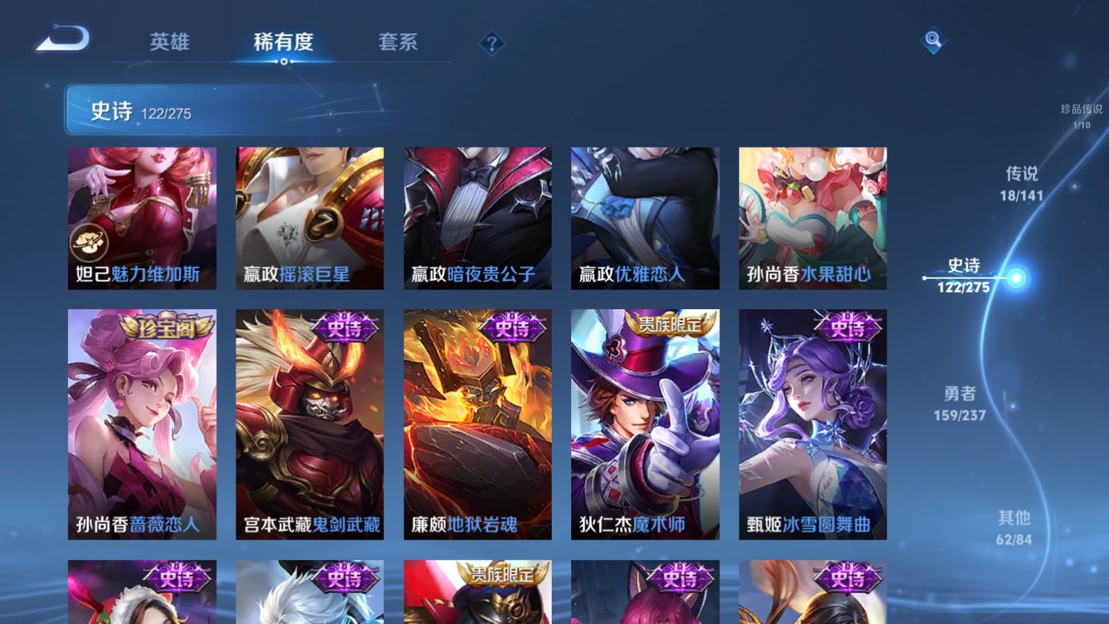 WZCMW4206668王者荣耀账号详情图21